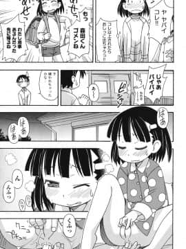 [みやはらみみかき] こどまもんこ ぺろぺろ_070