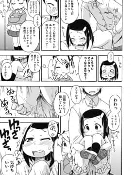 [みやはらみみかき] こどまもんこ ぺろぺろ_124