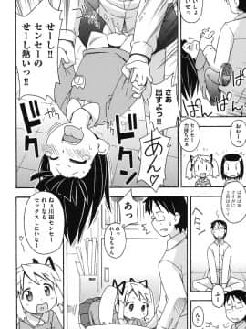 [みやはらみみかき] こどまもんこ ぺろぺろ_131