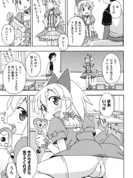 [みやはらみみかき] こどまもんこ ぺろぺろ_092