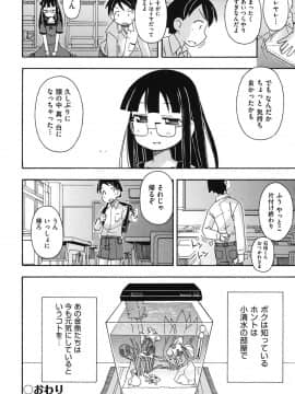 [みやはらみみかき] こどまもんこ ぺろぺろ_063