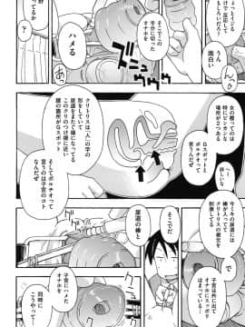 [みやはらみみかき] こどまもんこ ぺろぺろ_037