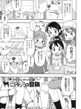 [みやはらみみかき] こどまもんこ ぺろぺろ_178