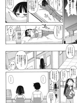 [みやはらみみかき] こどまもんこ ぺろぺろ_071