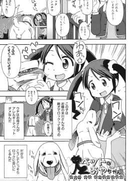 [みやはらみみかき] こどまもんこ ぺろぺろ_152