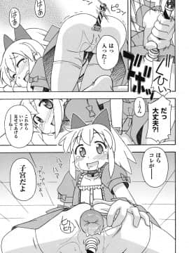 [みやはらみみかき] こどまもんこ ぺろぺろ_094