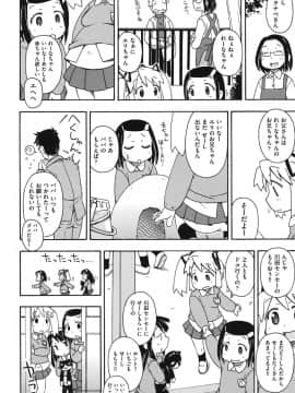 [みやはらみみかき] こどまもんこ ぺろぺろ_121