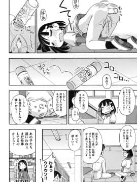 [みやはらみみかき] こどまもんこ ぺろぺろ_083