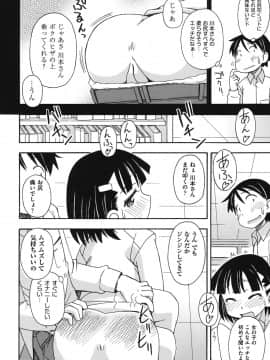 [みやはらみみかき] こどまもんこ ぺろぺろ_067