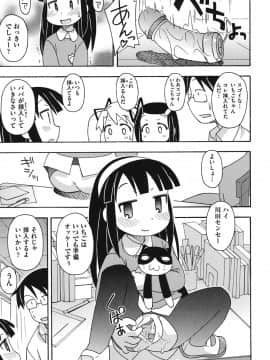 [みやはらみみかき] こどまもんこ ぺろぺろ_128