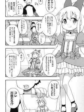 [みやはらみみかき] こどまもんこ ぺろぺろ_085