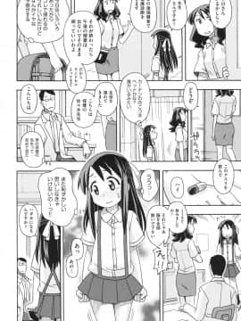 [みやはらみみかき] ショウジョ玩具_115