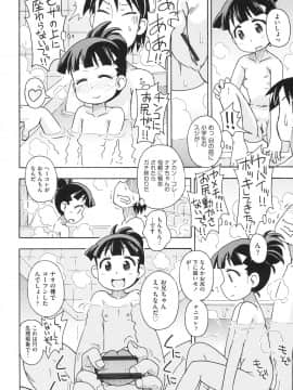 [みやはらみみかき] ショウジョ玩具_133