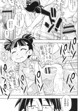 [みやはらみみかき] ショウジョ玩具_138