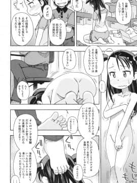 [みやはらみみかき] ショウジョ玩具_079