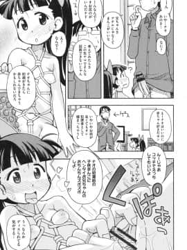 [みやはらみみかき] ショウジョ玩具_140