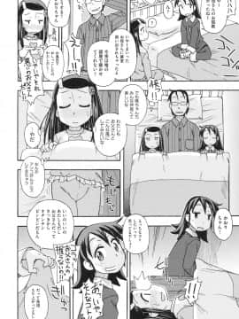 [みやはらみみかき] ショウジョ玩具_157