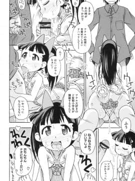 [みやはらみみかき] ショウジョ玩具_139