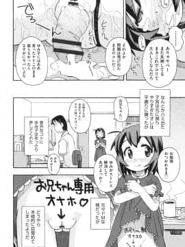 [みやはらみみかき] ショウジョ玩具_193