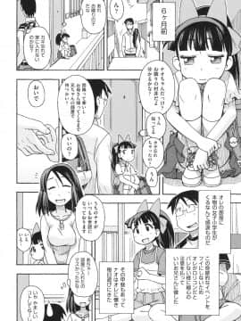 [みやはらみみかき] ショウジョ玩具_131