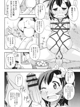 [みやはらみみかき] ショウジョ玩具_183