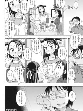 [みやはらみみかき] ショウジョ玩具_073