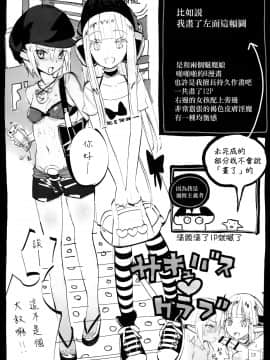 [篆儀通文書坊漢化][佐骨] フォトグラフ_203