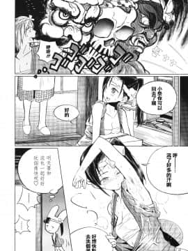 [篆儀通文書坊漢化][佐骨] フォトグラフ_155