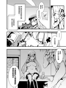 (C95) [となりの駄菓子屋さん (ku-ba)] 416 Not Found (少女前線) [屏幕髒了漢化組]_0_004