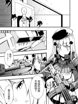 (C95) [となりの駄菓子屋さん (ku-ba)] 416 Not Found (少女前線) [屏幕髒了漢化組]_0_003