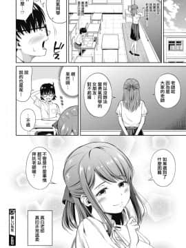 [想被女老師用奶子體罰個人翻譯][ぬくぬく] 優しい先生 (コミックメガストアα 2019年1月号)_20