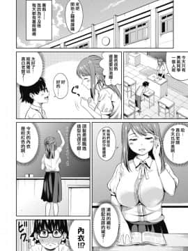 [想被女老師用奶子體罰個人翻譯][ぬくぬく] 優しい先生 (コミックメガストアα 2019年1月号)_02