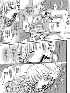 [山樱汉化](C95) [Rico-ba (Rico)] メリルちゃんに甘えたいっ_13