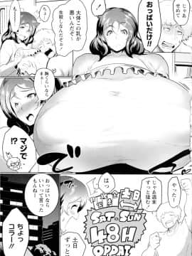 [笹木まる] 蕩ける痴乳_057