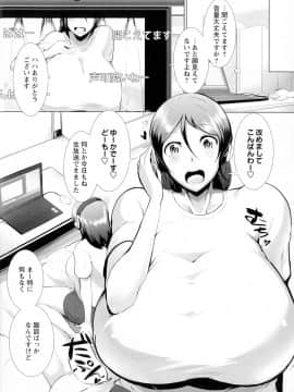 [笹木まる] 蕩ける痴乳_104