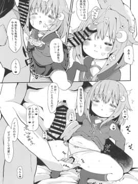 (C95) [むぎちょこストア (むぎちょこ)] 恋する弥生 (艦隊これくしょん -艦これ-)_10