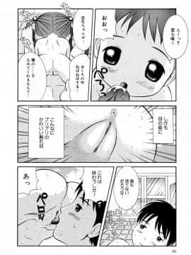 [ねんど。] ろりえろ_46