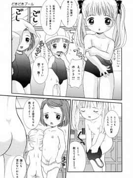 [ねんど。] ろりえろ_a105