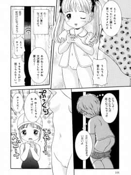 [ねんど。] ろりえろ_a106