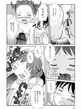 [ねんど。] ろりえろ_48