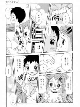 [ねんど。] ろりえろ_a141