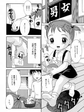 [ねんど。] ろりえろ_38