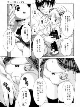 [ねんど。] ろりえろ_71