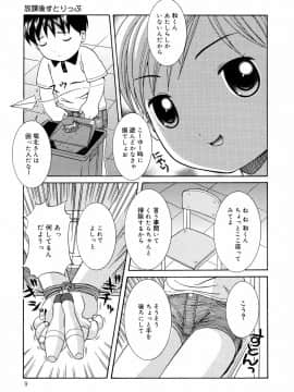 [ねんど。] ろりえろ_09