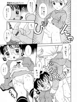 [ねんど。] ろりえろ_33