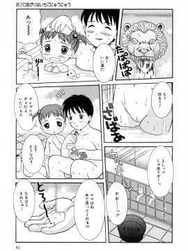 [ねんど。] ろりえろ_41