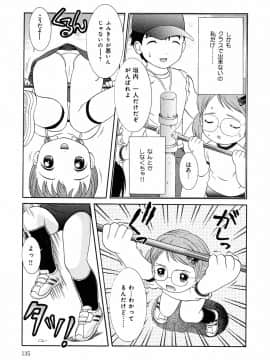 [ねんど。] ろりえろ_a135