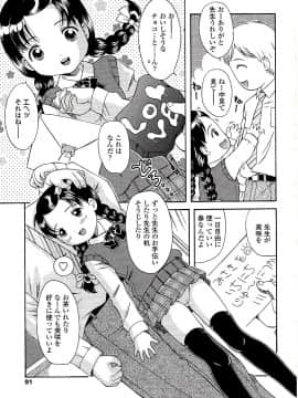 [ねんど。] 未成熟しょうじょ図鑑_093