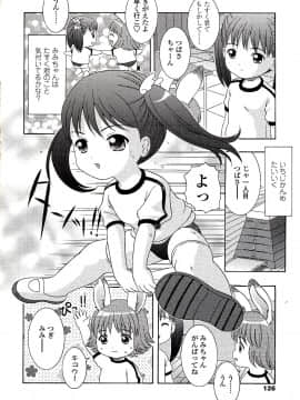 [ねんど。] 未成熟しょうじょ図鑑_128