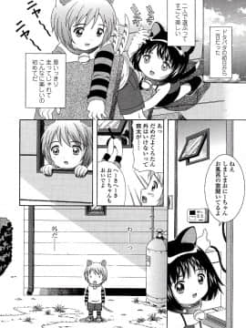 [ねんど。] 未成熟しょうじょ図鑑_166